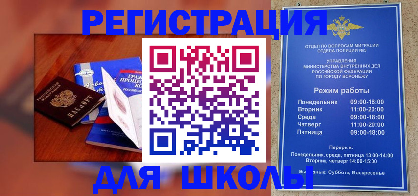 прописка для работы в Переславль-Залесском